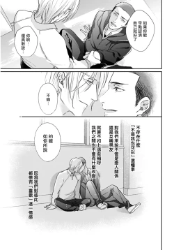 Page 163 of Iyayo Iyayo mo Kiss no Uchi | 不要啦不要啦却深吻了起来 Ch. 1-4