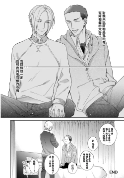 Page 164 of Iyayo Iyayo mo Kiss no Uchi | 不要啦不要啦却深吻了起来 Ch. 1-4