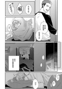 Page 21 of Iyayo Iyayo mo Kiss no Uchi | 不要啦不要啦却深吻了起来 Ch. 1-4