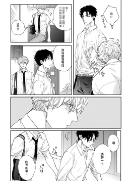 Page 29 of Iyayo Iyayo mo Kiss no Uchi | 不要啦不要啦却深吻了起来 Ch. 1-4
