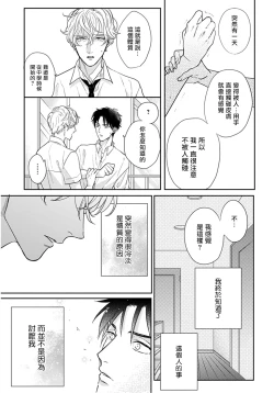 Page 34 of Iyayo Iyayo mo Kiss no Uchi | 不要啦不要啦却深吻了起来 Ch. 1-4