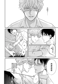Page 35 of Iyayo Iyayo mo Kiss no Uchi | 不要啦不要啦却深吻了起来 Ch. 1-4