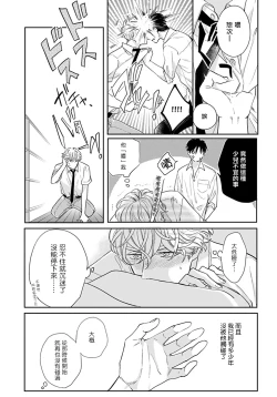 Page 40 of Iyayo Iyayo mo Kiss no Uchi | 不要啦不要啦却深吻了起来 Ch. 1-4