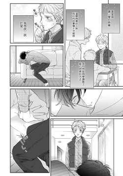 Page 41 of Iyayo Iyayo mo Kiss no Uchi | 不要啦不要啦却深吻了起来 Ch. 1-4