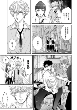 Page 52 of Iyayo Iyayo mo Kiss no Uchi | 不要啦不要啦却深吻了起来 Ch. 1-4