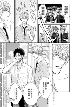 Page 54 of Iyayo Iyayo mo Kiss no Uchi | 不要啦不要啦却深吻了起来 Ch. 1-4