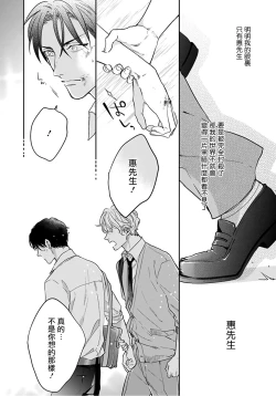 Page 57 of Iyayo Iyayo mo Kiss no Uchi | 不要啦不要啦却深吻了起来 Ch. 1-4