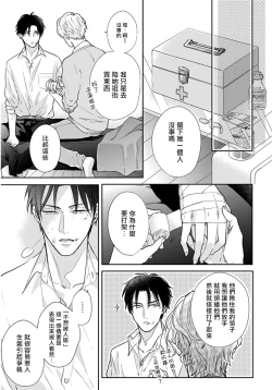 Page 60 of Iyayo Iyayo mo Kiss no Uchi | 不要啦不要啦却深吻了起来 Ch. 1-4