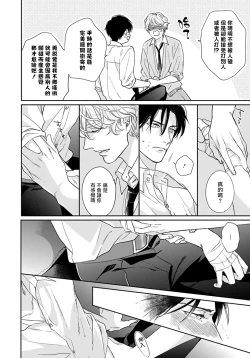 Page 61 of Iyayo Iyayo mo Kiss no Uchi | 不要啦不要啦却深吻了起来 Ch. 1-4