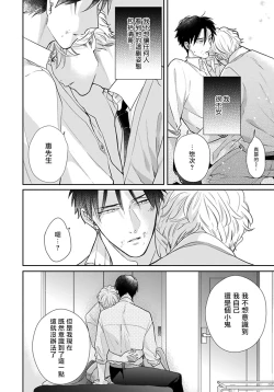 Page 63 of Iyayo Iyayo mo Kiss no Uchi | 不要啦不要啦却深吻了起来 Ch. 1-4