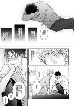 Page 68 of Iyayo Iyayo mo Kiss no Uchi | 不要啦不要啦却深吻了起来 Ch. 1-4