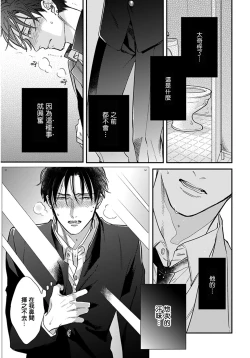 Page 92 of Iyayo Iyayo mo Kiss no Uchi | 不要啦不要啦却深吻了起来 Ch. 1-4