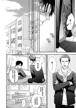 Page 95 of Iyayo Iyayo mo Kiss no Uchi | 不要啦不要啦却深吻了起来 Ch. 1-4