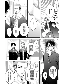 Page 97 of Iyayo Iyayo mo Kiss no Uchi | 不要啦不要啦却深吻了起来 Ch. 1-4