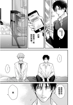 Page 98 of Iyayo Iyayo mo Kiss no Uchi | 不要啦不要啦却深吻了起来 Ch. 1-4