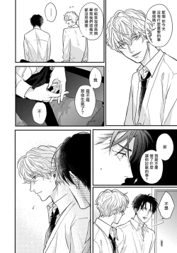 Page 99 of Iyayo Iyayo mo Kiss no Uchi | 不要啦不要啦却深吻了起来 Ch. 1-4