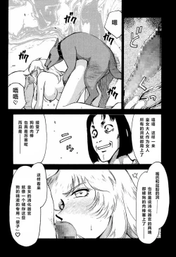 Page 25 of NISE Dragon Blood! 5