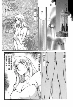 Page 35 of NISE Dragon Blood! 5