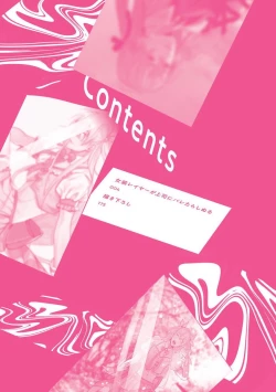 Page 4 of JosouLayer ga Joushi ni Baretara Shinuru | 女装马甲被上司扒掉的话还不如死了算了 Ch. 1