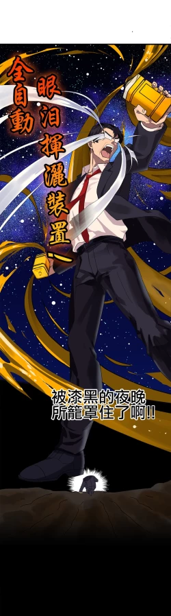 Page 14 of 王的土豆 01-02 Chinese