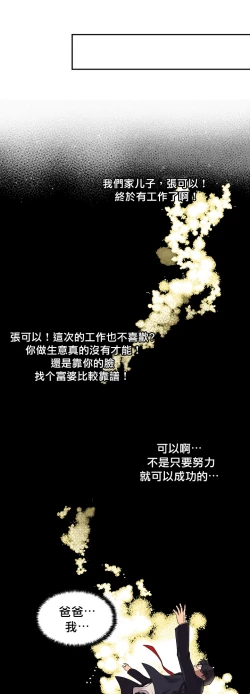 Page 23 of 王的土豆 01-02 Chinese