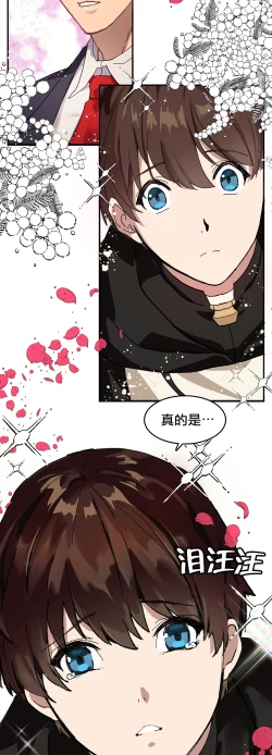 Page 28 of 王的土豆 01-02 Chinese