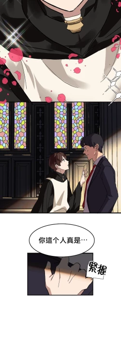 Page 29 of 王的土豆 01-02 Chinese