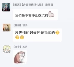 Page 31 of 王的土豆 01-02 Chinese