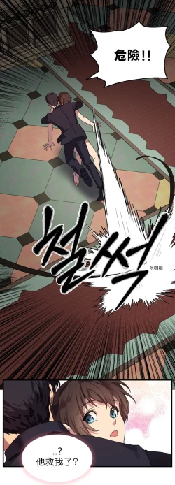 Page 39 of 王的土豆 01-02 Chinese