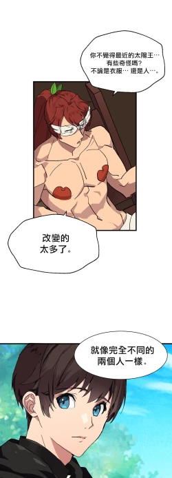 Page 46 of 王的土豆 01-02 Chinese