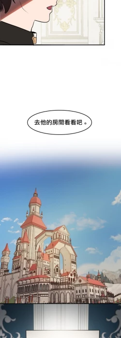 Page 4 of 王的土豆 01-02 Chinese