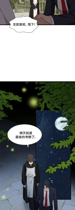 Page 51 of 王的土豆 01-02 Chinese