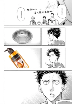 Page 65 of 王的土豆 01-02 Chinese