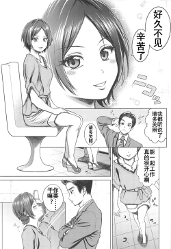 Page 13 of Hayami Kanade no Retsujou | 速水奏能有什么坏心思呢