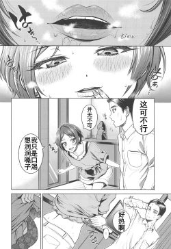 Page 26 of Hayami Kanade no Retsujou | 速水奏能有什么坏心思呢