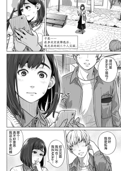 Page 17 of Kurata Akiko no Kokuhaku 1 - Confession of Akiko kurata Epsode 1 | 仓田有稀子的告白 第1话