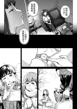 Page 22 of Kurata Akiko no Kokuhaku 1 - Confession of Akiko kurata Epsode 1 | 仓田有稀子的告白 第1话