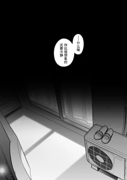 Page 3 of Kurata Akiko no Kokuhaku 1 - Confession of Akiko kurata Epsode 1 | 仓田有稀子的告白 第1话