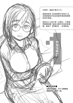 Page 61 of Kurata Akiko no Kokuhaku 1 - Confession of Akiko kurata Epsode 1 | 仓田有稀子的告白 第1话