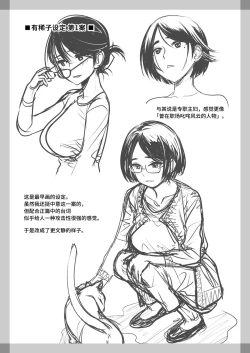 Page 62 of Kurata Akiko no Kokuhaku 1 - Confession of Akiko kurata Epsode 1 | 仓田有稀子的告白 第1话