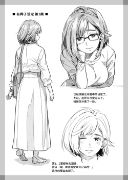 Page 64 of Kurata Akiko no Kokuhaku 1 - Confession of Akiko kurata Epsode 1 | 仓田有稀子的告白 第1话