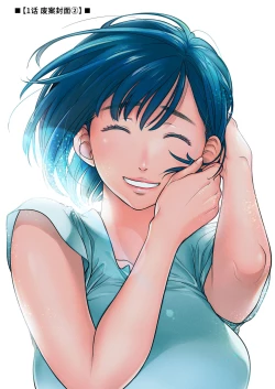 Page 71 of Kurata Akiko no Kokuhaku 1 - Confession of Akiko kurata Epsode 1 | 仓田有稀子的告白 第1话