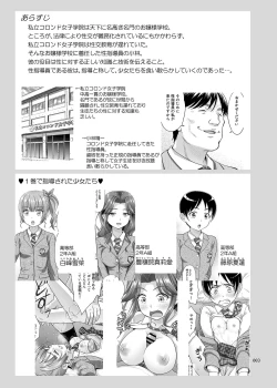 Page 2 of Seishidouin no Oshigoto 2 Naka ga yosa soudatta node futari matomete hojikutte ageta
