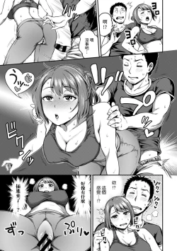 Page 77 of Shokuba de Sounyuu Happening!?Ch.9-12