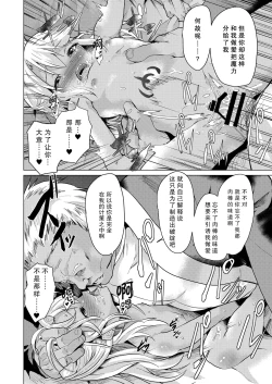 Page 27 of Taimanin Mahou Shoujo Chloe