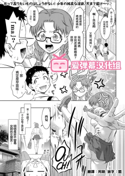 Page 1 of Sekinintottekudasai Okaa-san!!