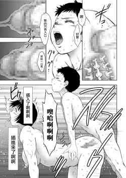 Page 20 of Sekinintottekudasai Okaa-san!!