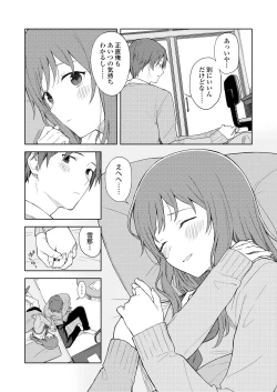 Page 10 of COMIC AOHA 2021 Natsu