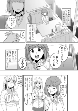 Page 175 of COMIC AOHA 2021 Natsu