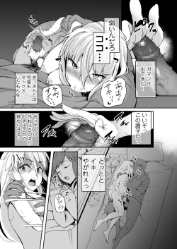 Page 189 of COMIC AOHA 2021 Natsu
